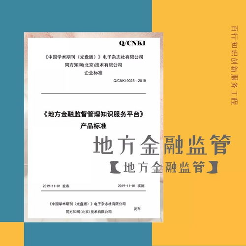 多領域融合創(chuàng)新 從知識服務到精密制造的協同發(fā)展