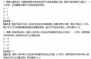 歷年監(jiān)理工程師《法規(guī)》真題解析與工程管理服務(wù)實(shí)踐應(yīng)用