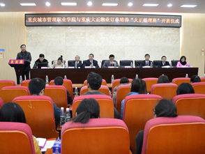 工程管理學(xué)院大正經(jīng)理班隆重舉行開(kāi)班儀式，聚焦專業(yè)設(shè)計(jì)服務(wù)新篇章